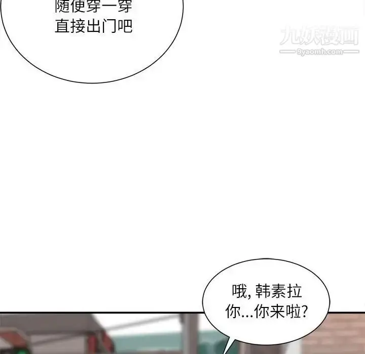 漫画《不务正业》第5话第148张图