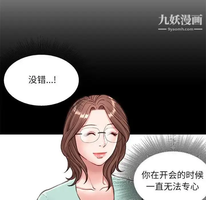 漫画《不务正业》第5话第15张图