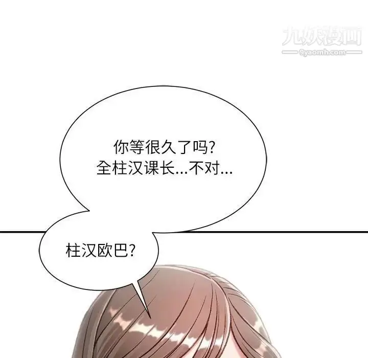漫画《不务正业》第5话第153张图