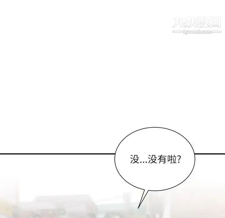 漫画《不务正业》第5话第155张图