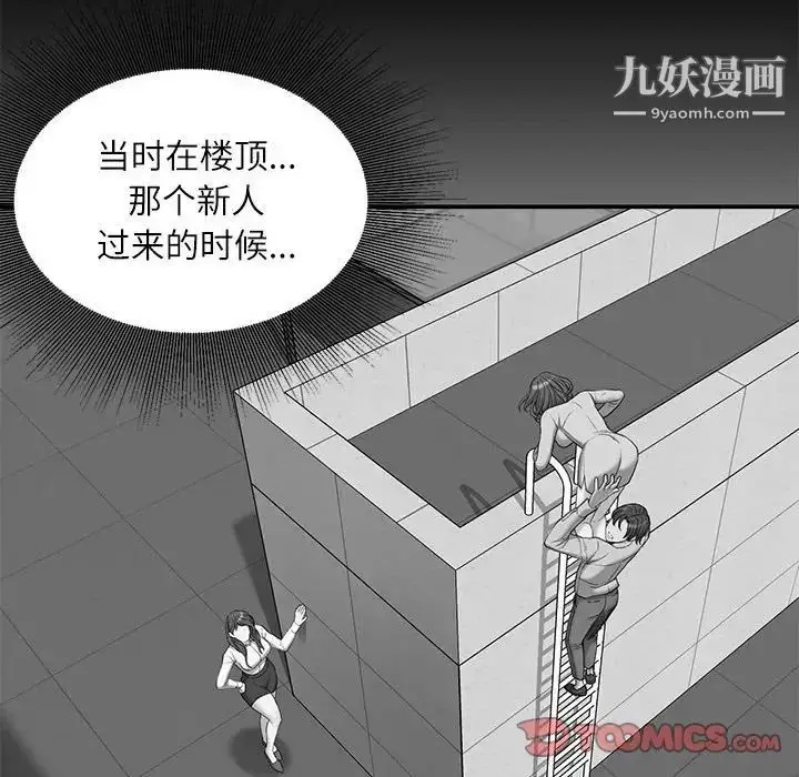 漫画《不务正业》第5话第21张图