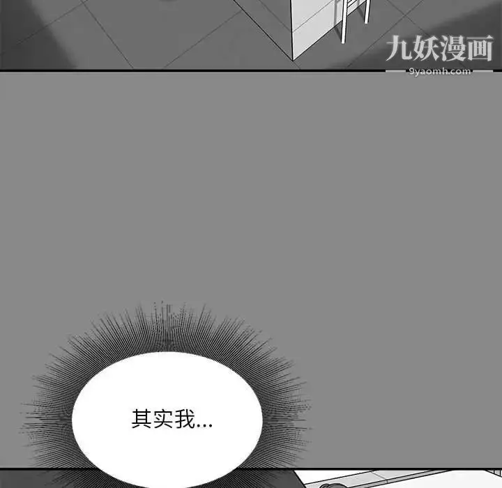 漫画《不务正业》第5话第22张图