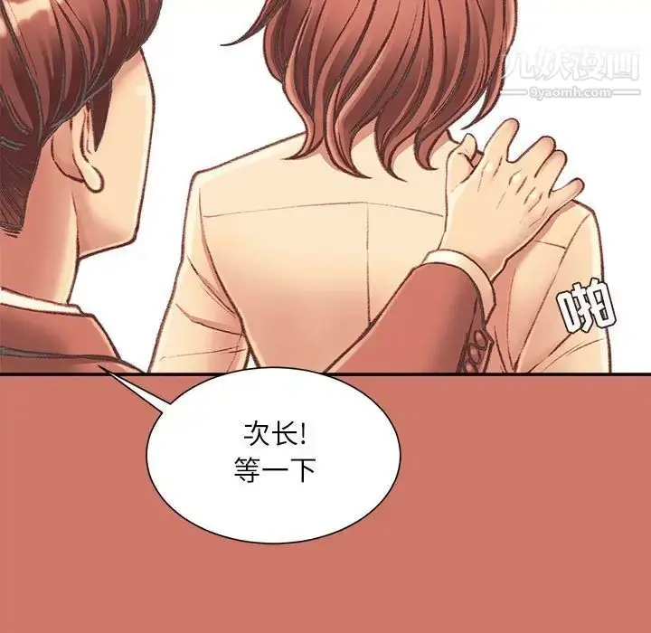 漫画《不务正业》第5话第27张图