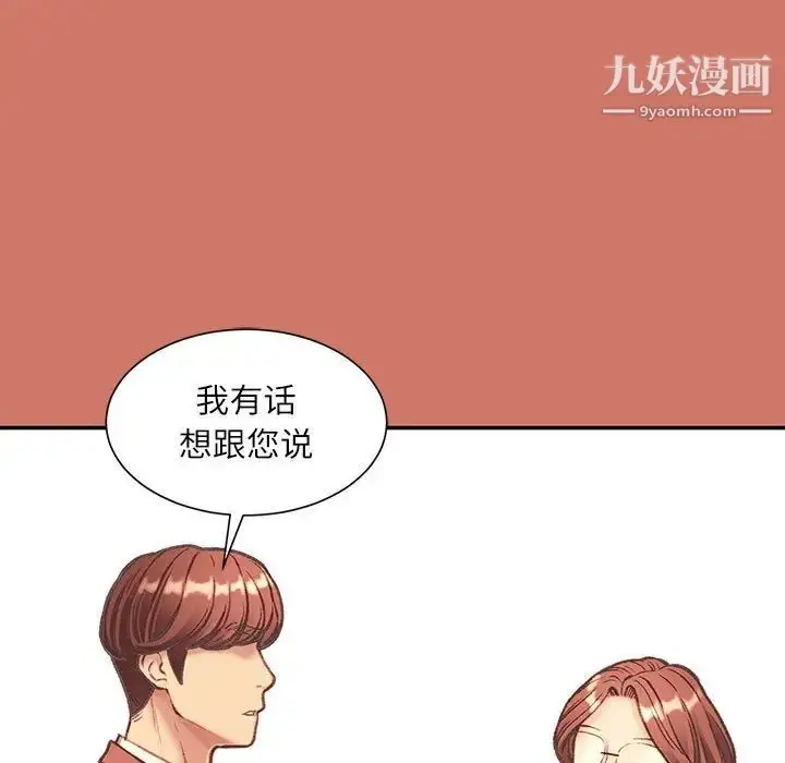 漫画《不务正业》第5话第28张图