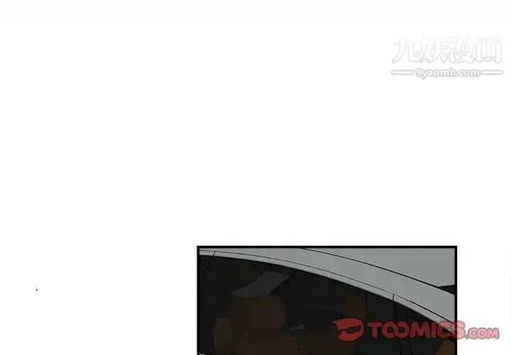 漫画《不务正业》第5话第3张图