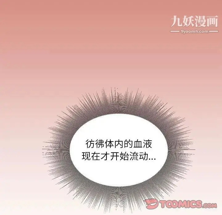 漫画《不务正业》第5话第30张图