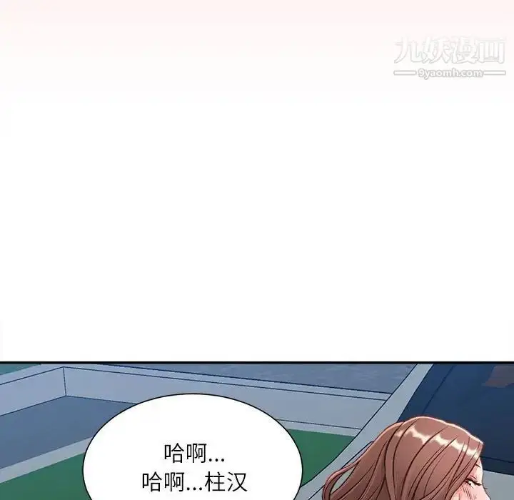 漫画《不务正业》第5话第31张图