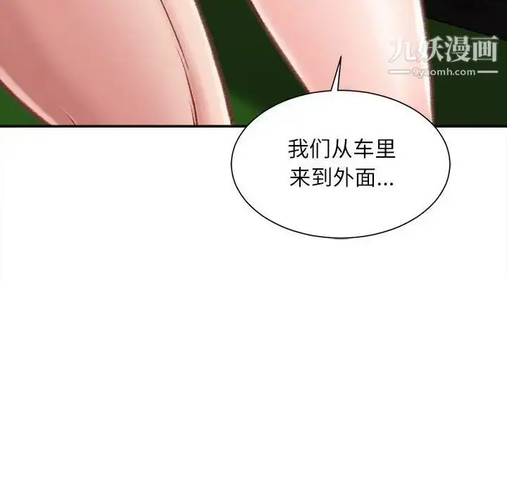 漫画《不务正业》第5话第33张图