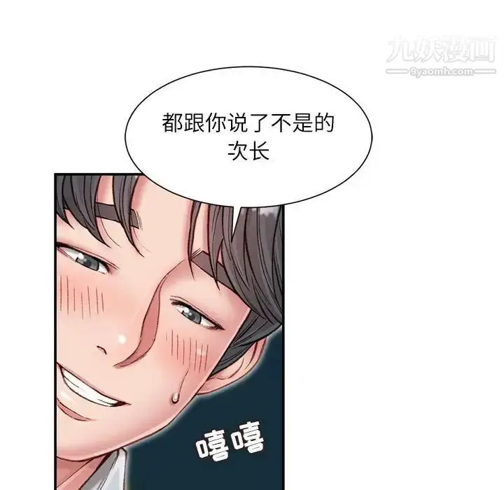 漫画《不务正业》第5话第34张图