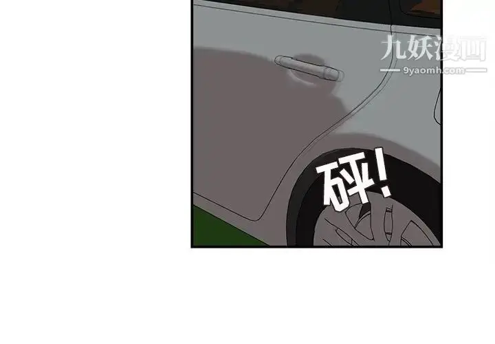 漫画《不务正业》第5话第4张图