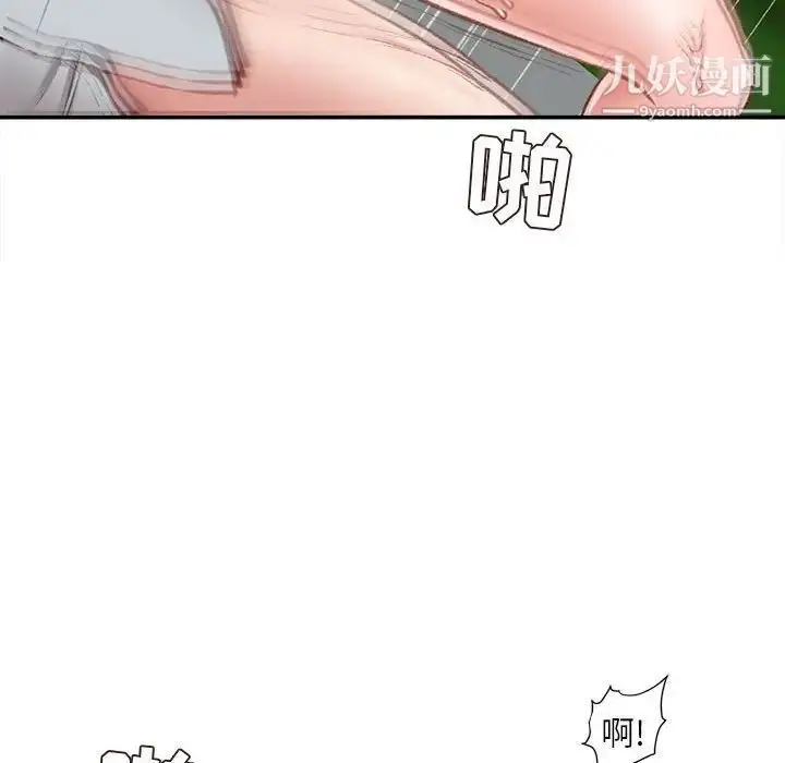 漫画《不务正业》第5话第43张图