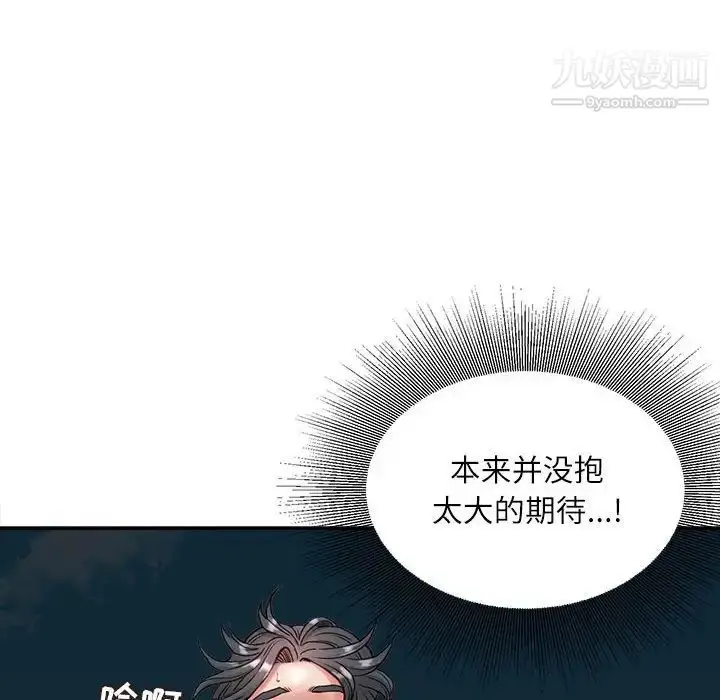 漫画《不务正业》第5话第45张图