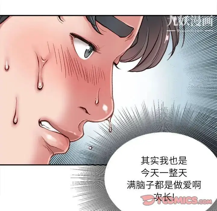 漫画《不务正业》第5话第48张图