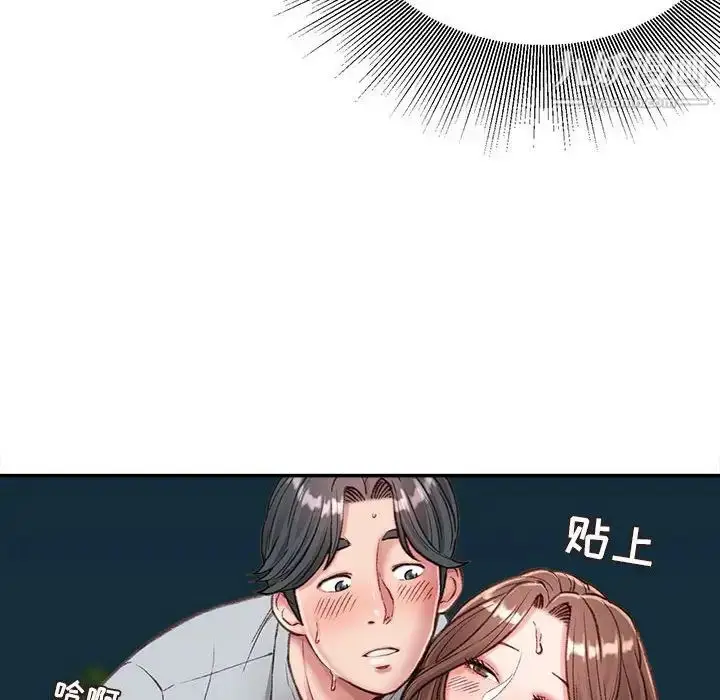 漫画《不务正业》第5话第49张图