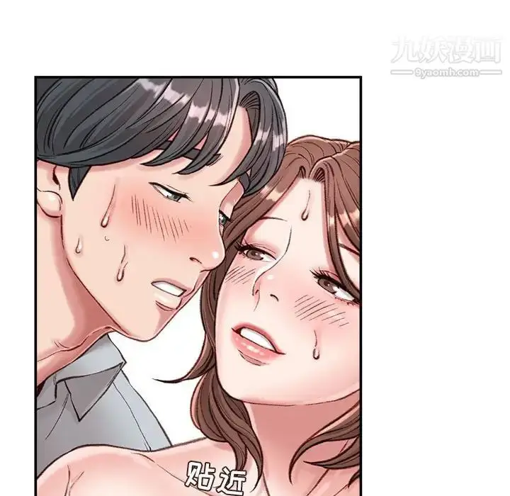 漫画《不务正业》第5话第52张图