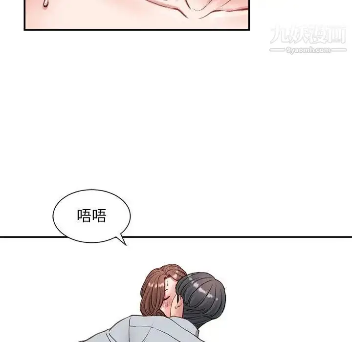 漫画《不务正业》第5话第53张图