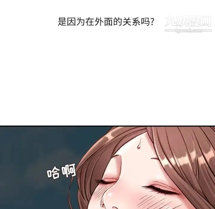 漫画《不务正业》第5话第63张图