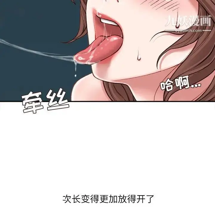 漫画《不务正业》第5话第64张图