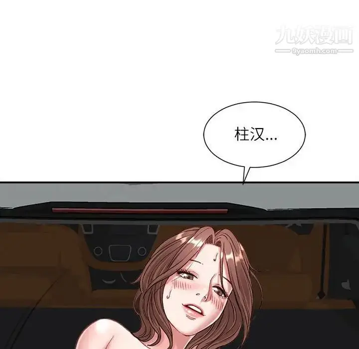 漫画《不务正业》第5话第65张图