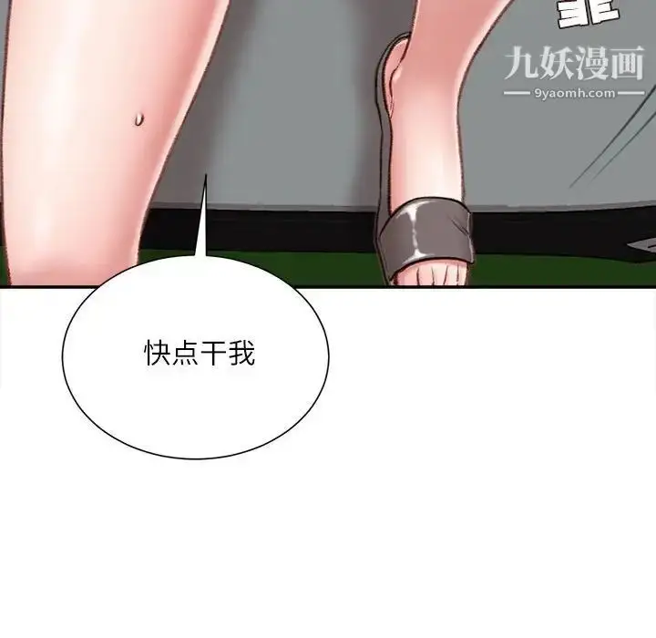 漫画《不务正业》第5话第67张图