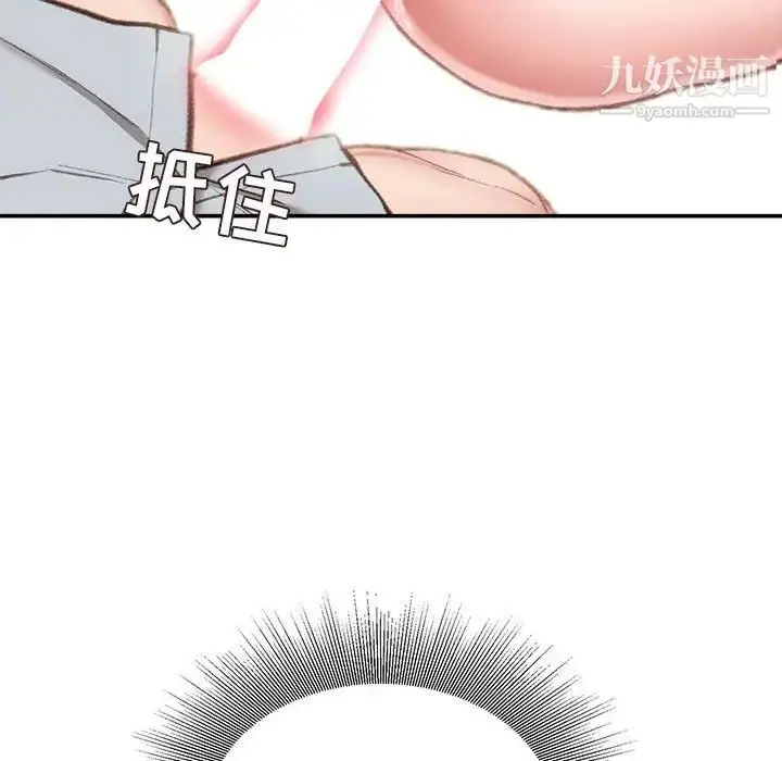 漫画《不务正业》第5话第71张图