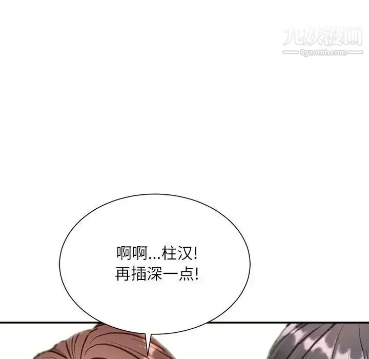漫画《不务正业》第5话第74张图