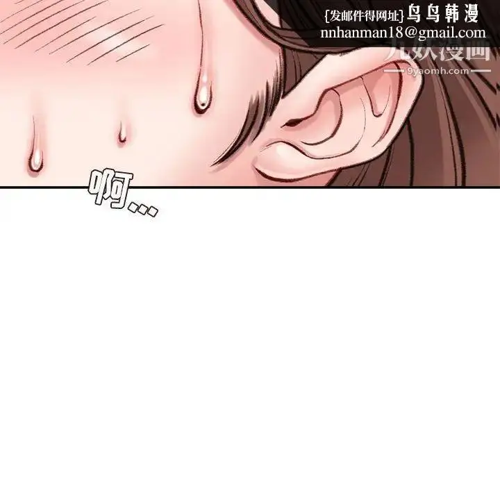 漫画《不务正业》第5话第79张图