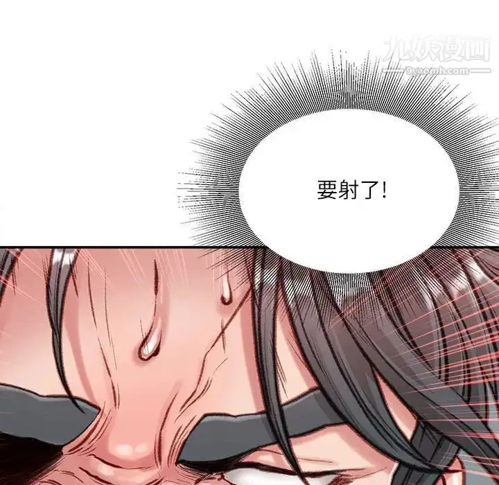 漫画《不务正业》第5话第91张图