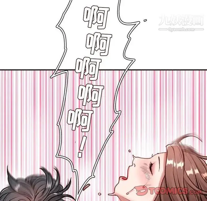 漫画《不务正业》第5话第93张图