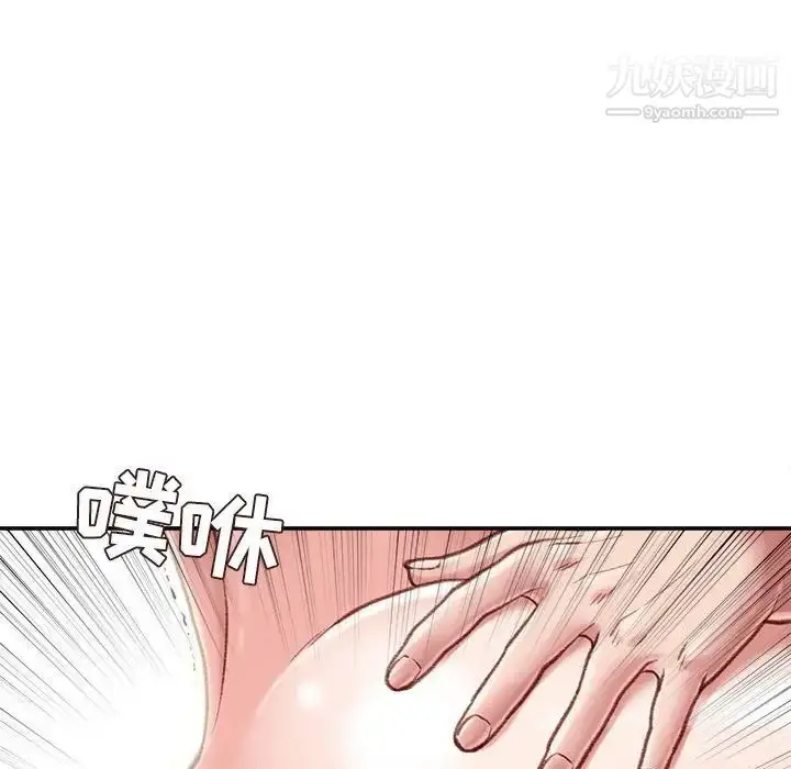 漫画《不务正业》第5话第97张图