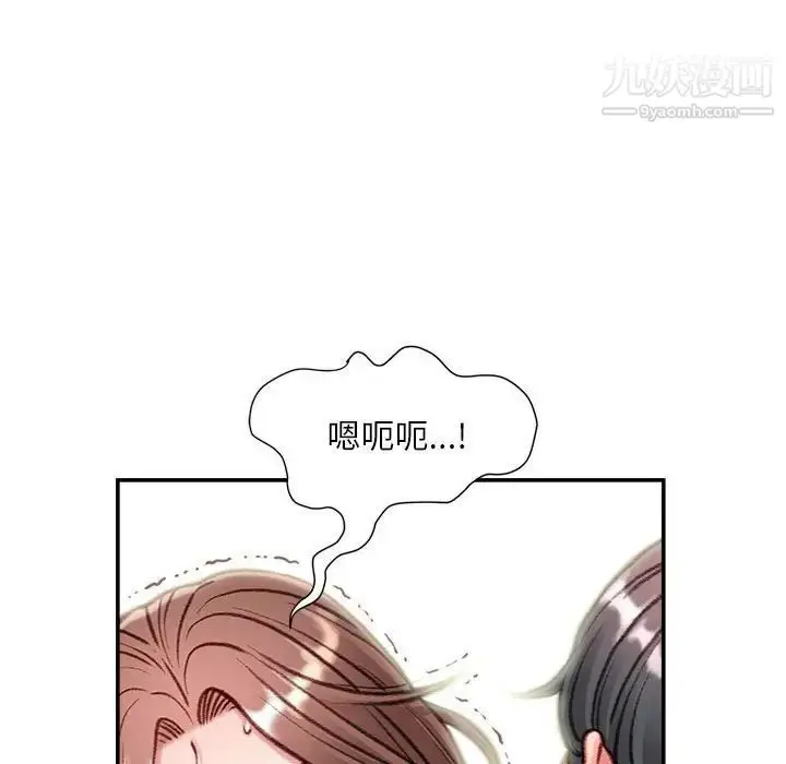 漫画《不务正业》第5话第99张图