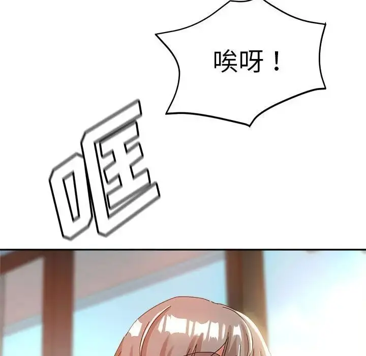 漫画《继母的姐妹们》第12话第10张图