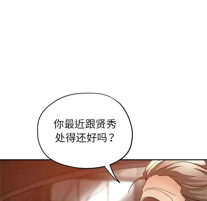 漫画《继母的姐妹们》第12话第100张图
