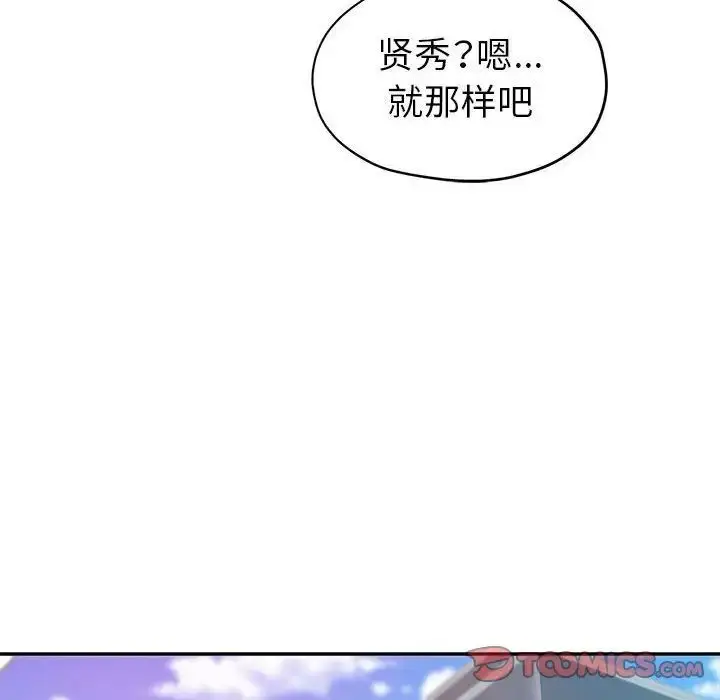 漫画《继母的姐妹们》第12话第102张图