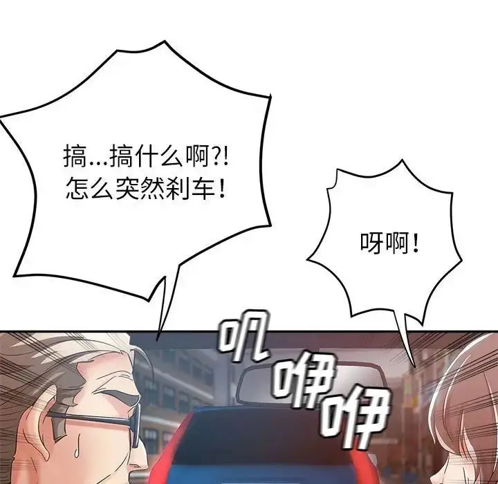 漫画《继母的姐妹们》第12话第104张图