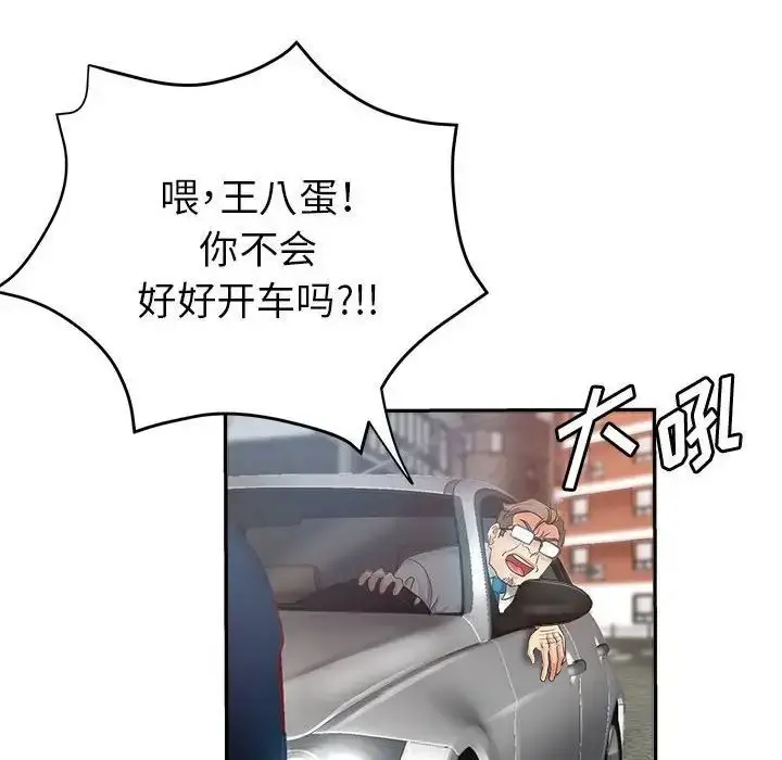 漫画《继母的姐妹们》第12话第106张图