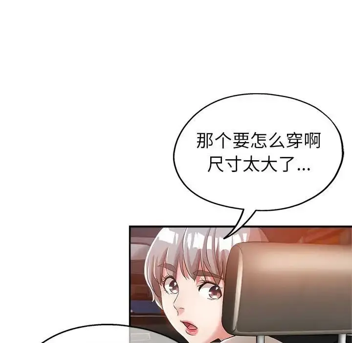 漫画《继母的姐妹们》第12话第112张图