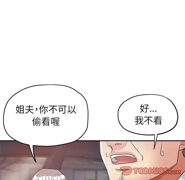 漫画《继母的姐妹们》第12话第114张图