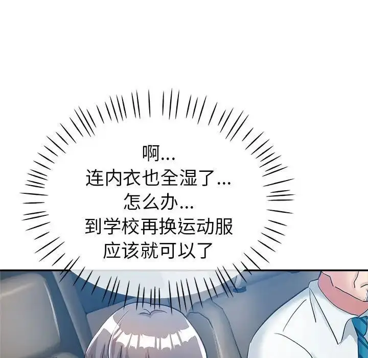 漫画《继母的姐妹们》第12话第116张图