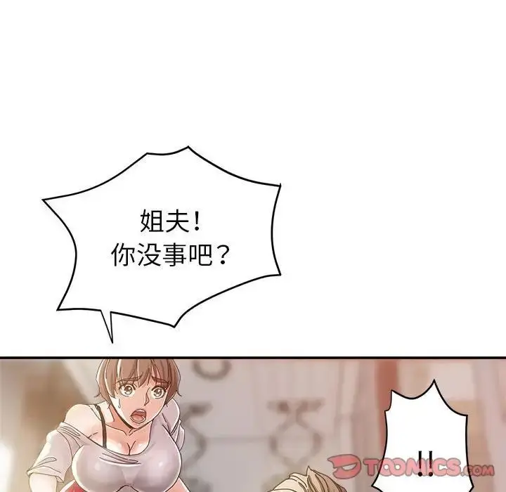 漫画《继母的姐妹们》第12话第15张图