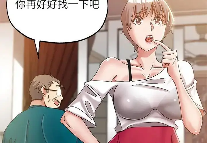 漫画《继母的姐妹们》第12话第2张图