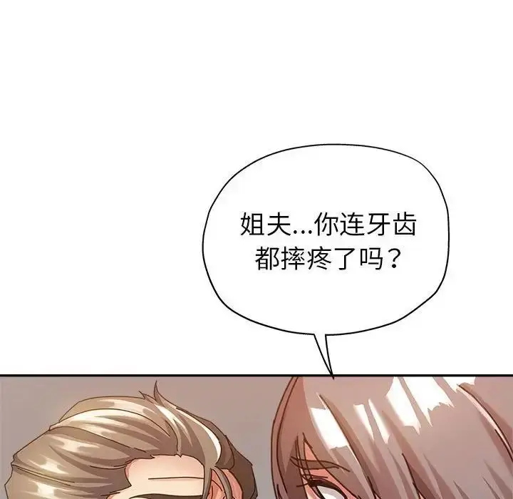 漫画《继母的姐妹们》第12话第20张图