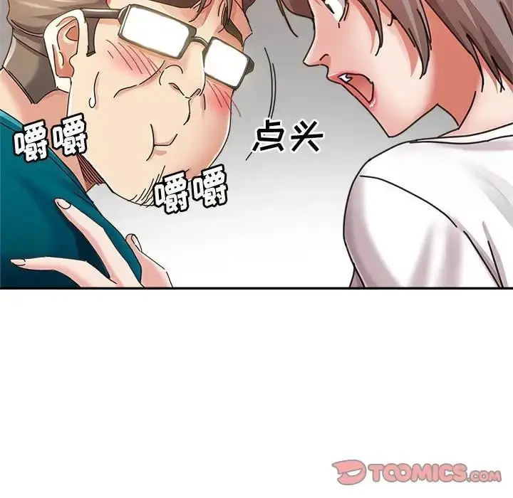 漫画《继母的姐妹们》第12话第21张图