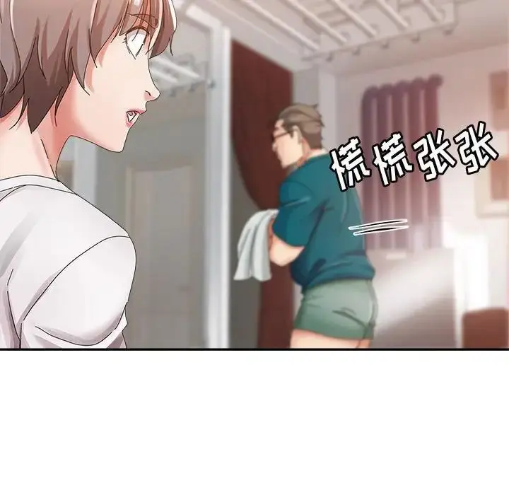 漫画《继母的姐妹们》第12话第23张图