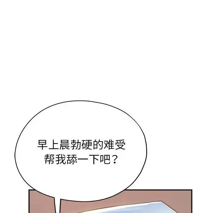 漫画《继母的姐妹们》第12话第28张图