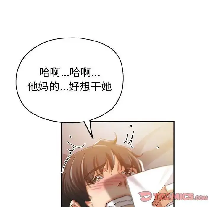 漫画《继母的姐妹们》第12话第33张图