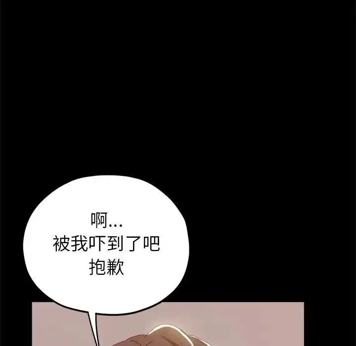漫画《继母的姐妹们》第12话第40张图