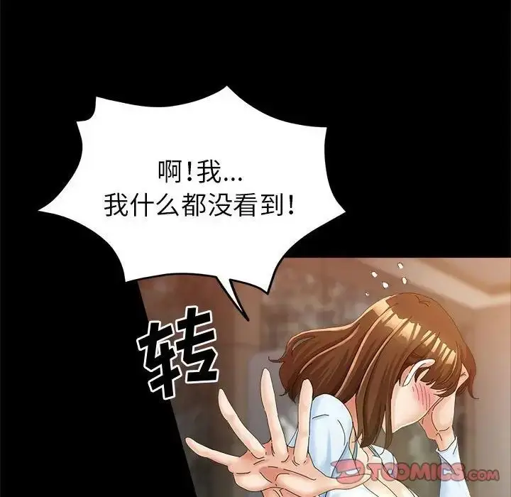 漫画《继母的姐妹们》第12话第45张图