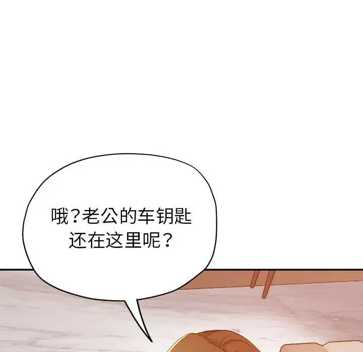 漫画《继母的姐妹们》第12话第65张图