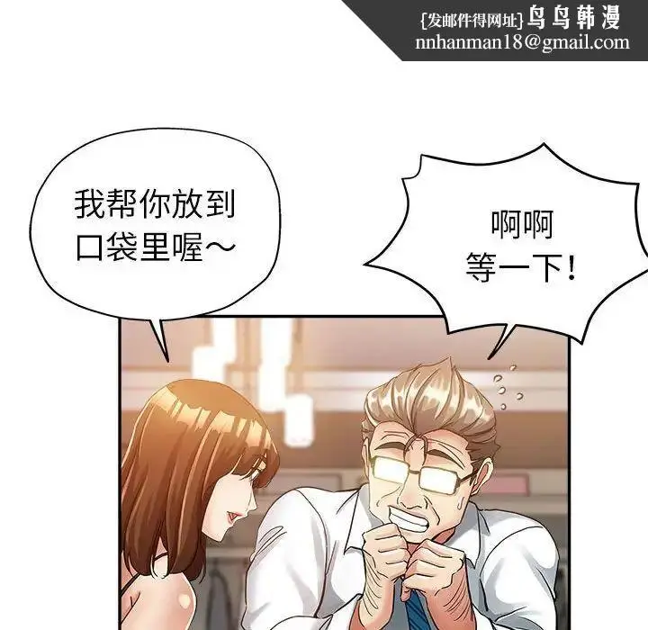 漫画《继母的姐妹们》第12话第68张图